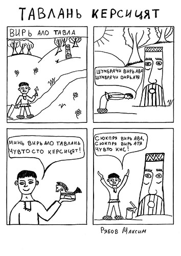 Тавлинские