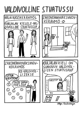 Официальный