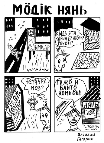 Другой