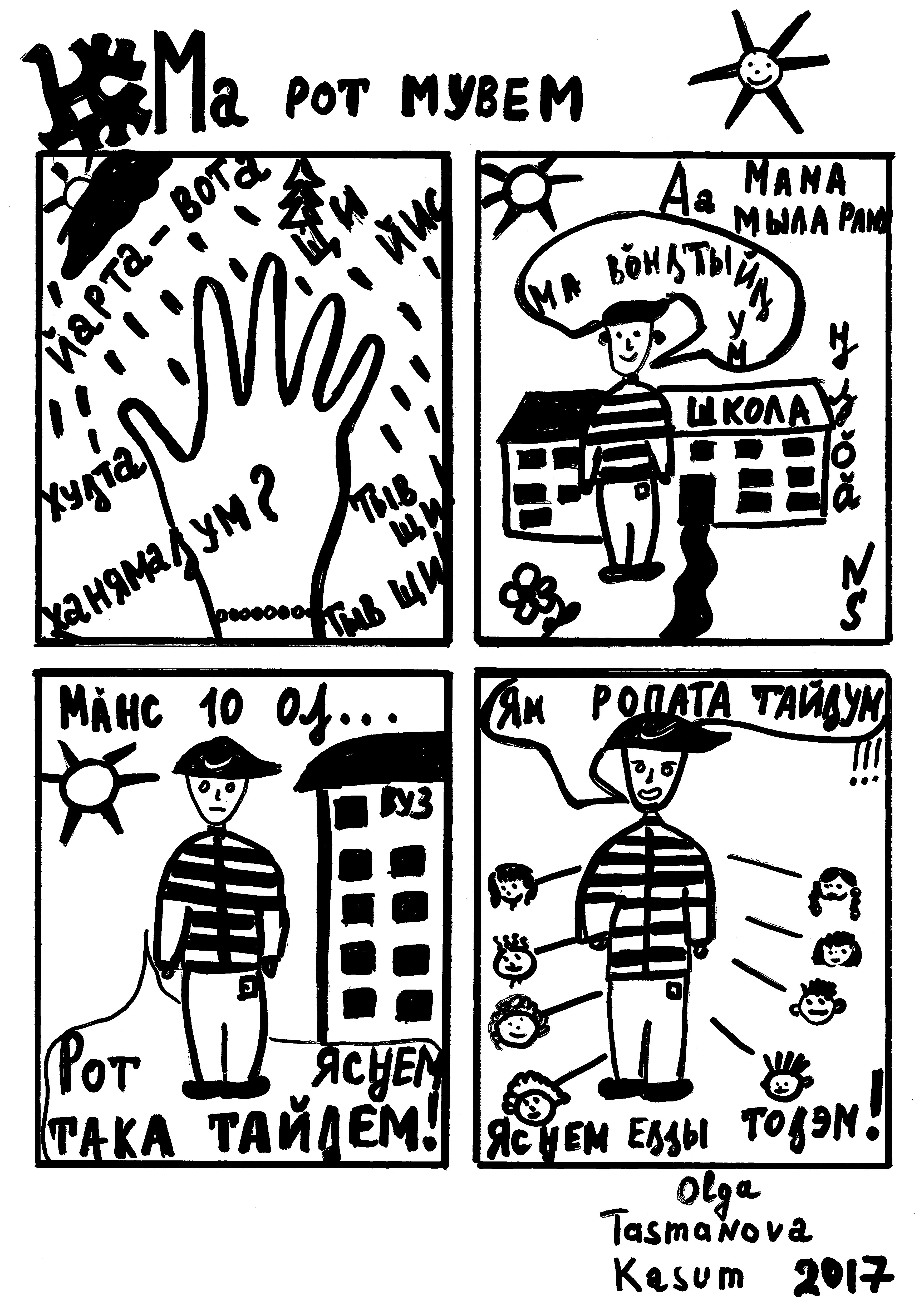 Моя родная земля