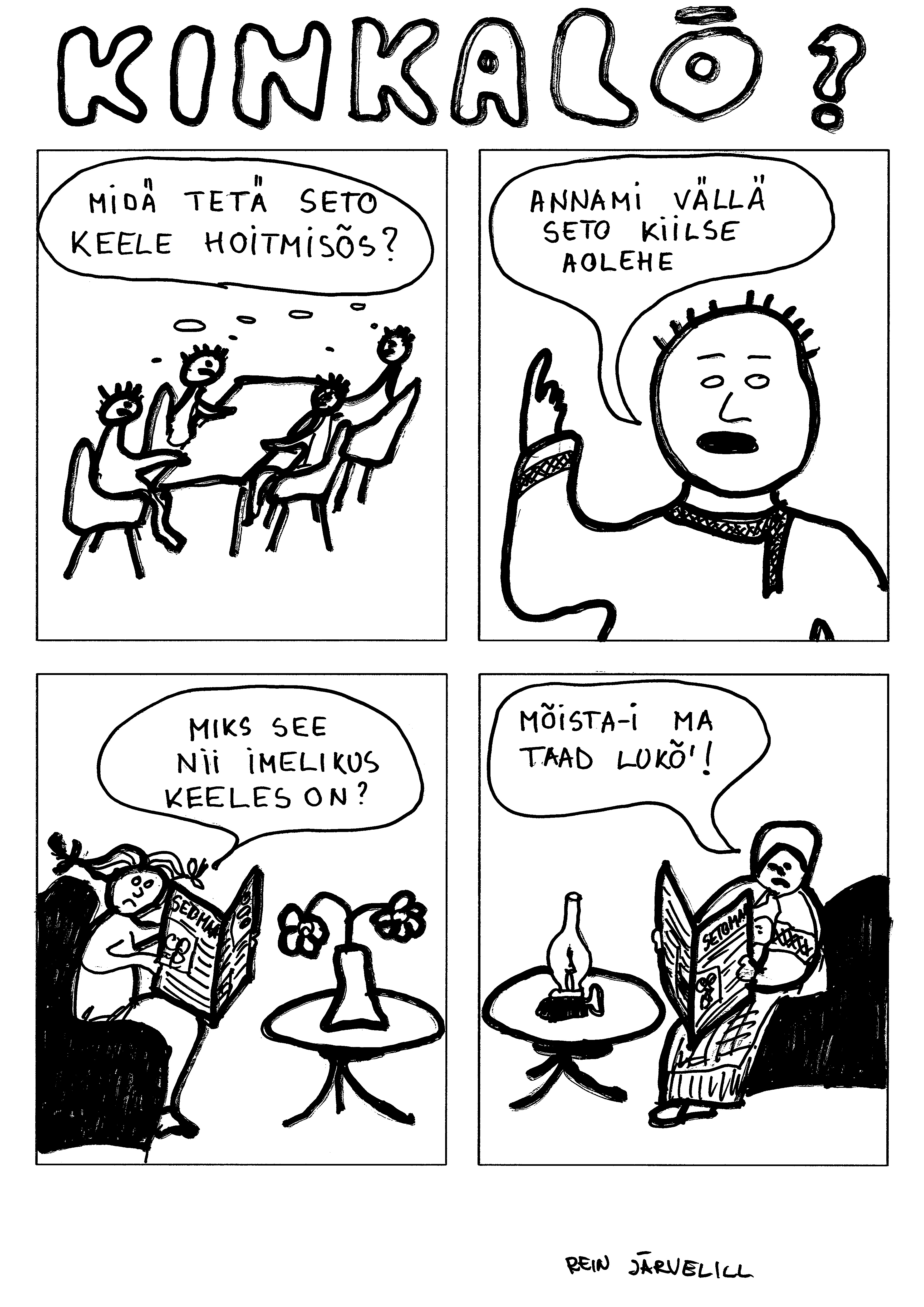 Для кого?