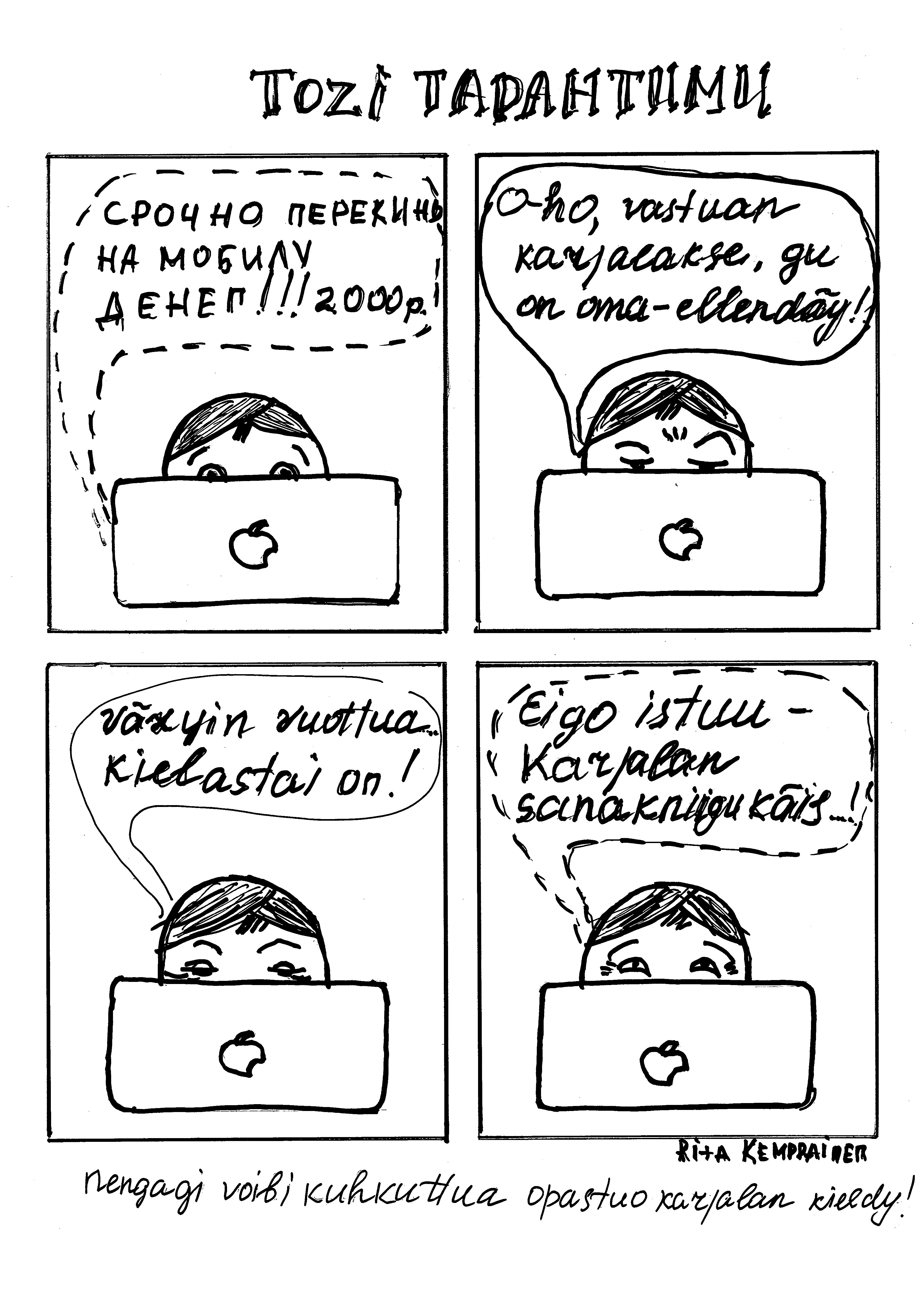 Правдивая история