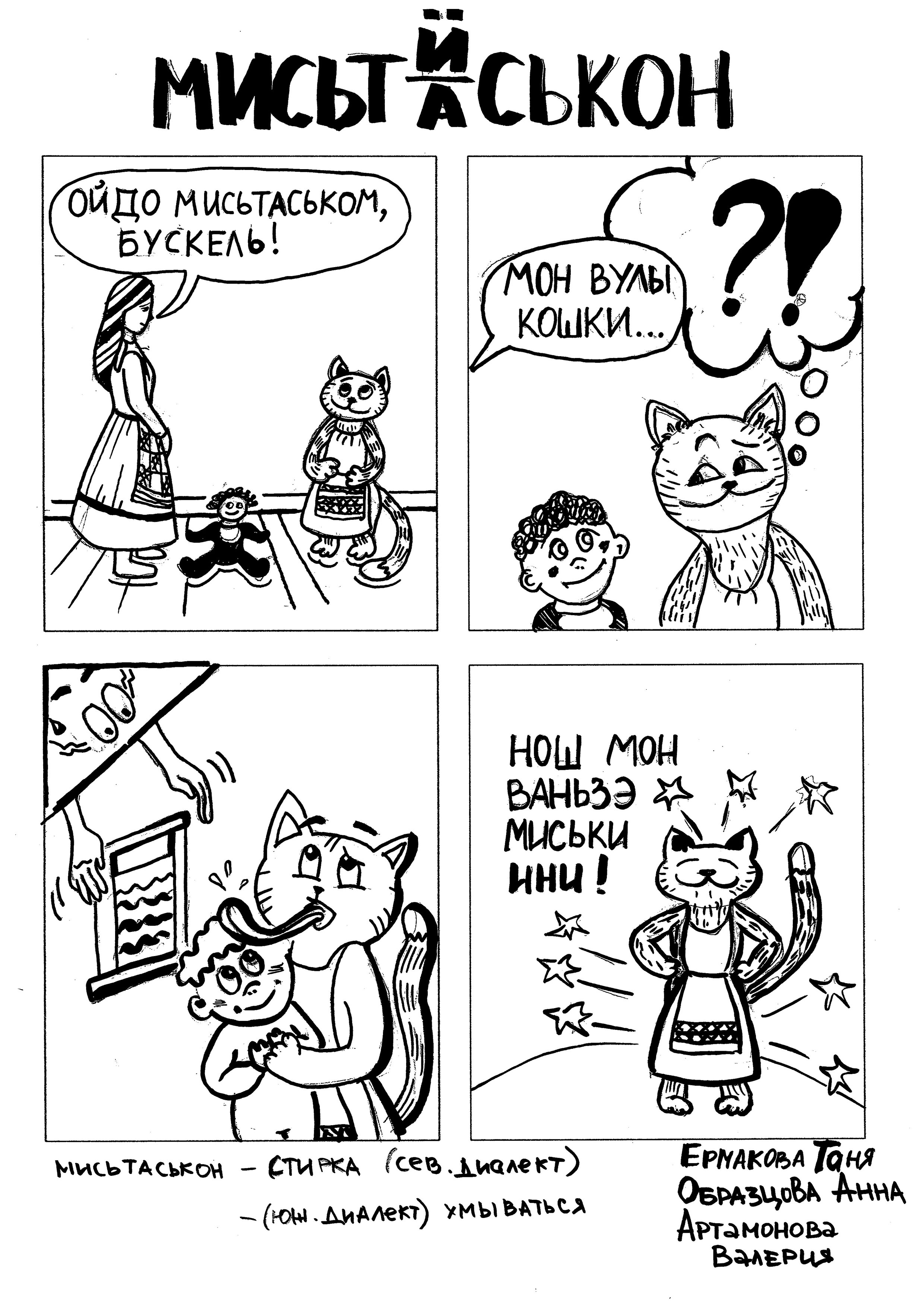 Стирка