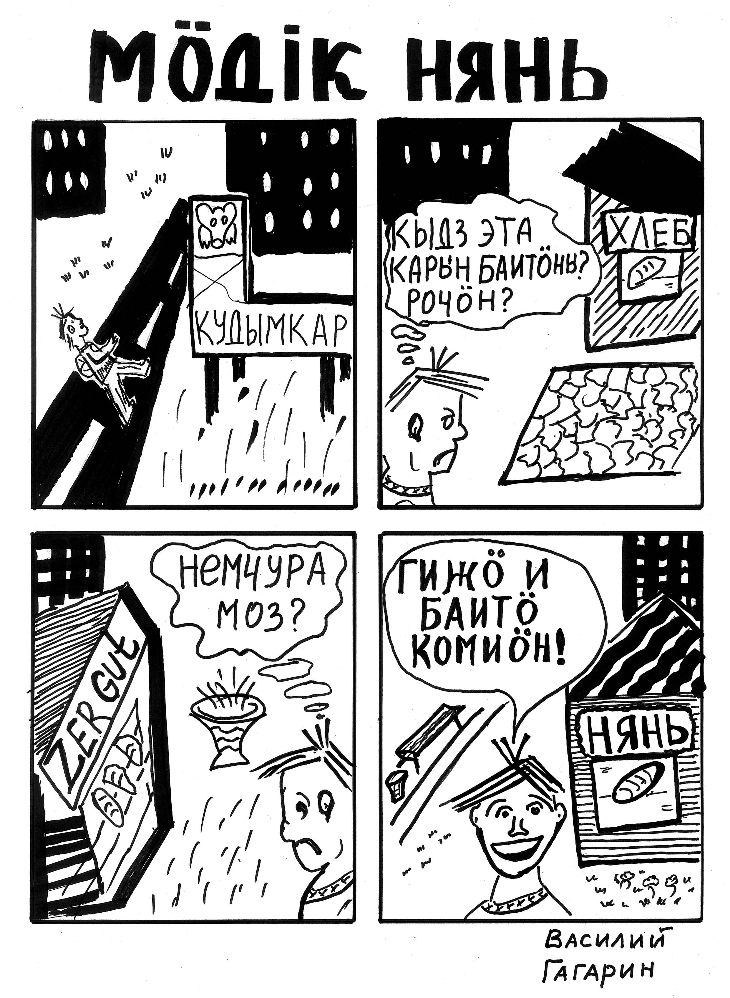 Другой хлеб